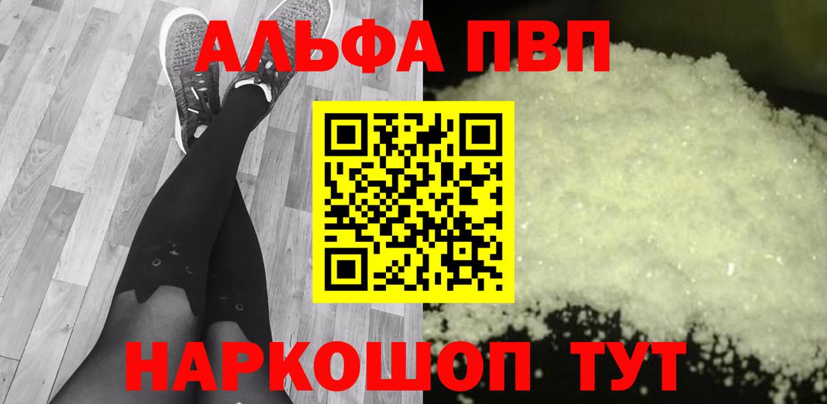 APVP Crystall Сунжа