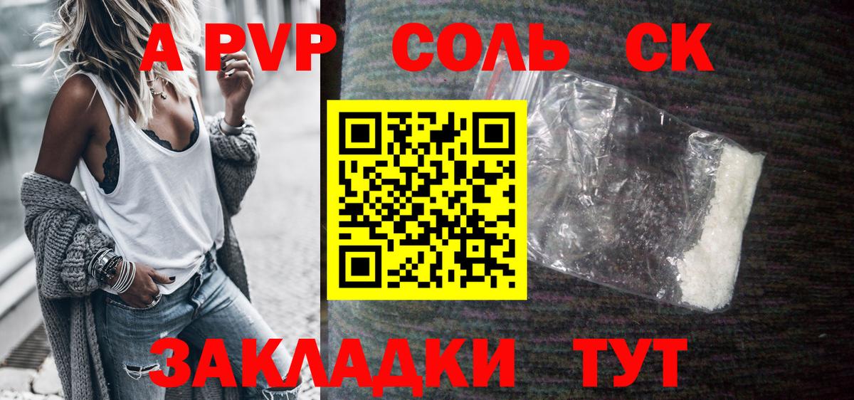 хочу наркоту  Alfa_PVP  Alpha PVP СК КРИС  A PVP Crystall  Сунжа  Вход с VPN  A PVP Crystall 