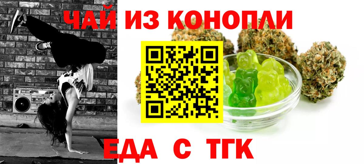 Canna-Cookies конопля  Вход с VPN  Сунжа 