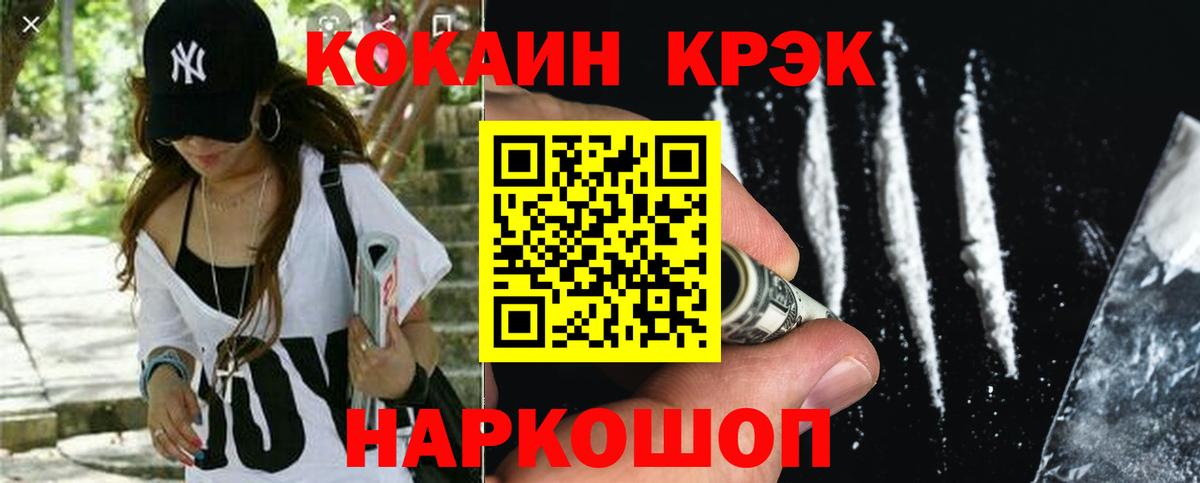 COCAIN  Вход с VPN  Cocaine Эквадор  Сунжа  Кокаин Перу 