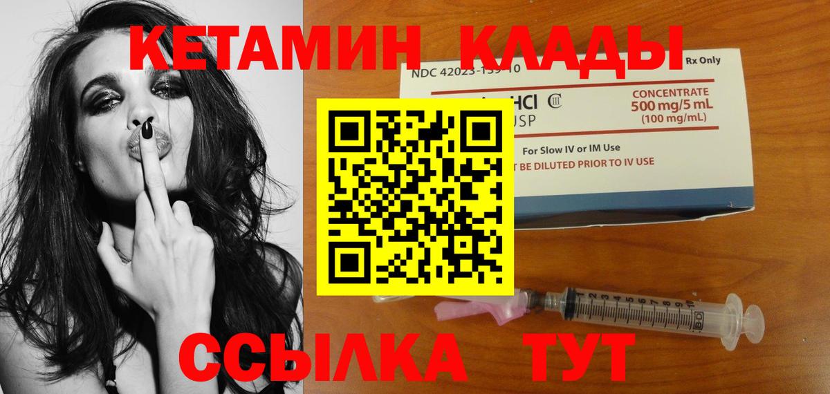 Кетамин VHQ  Вход с VPN  Сунжа  КЕТАМИН ketamine 