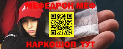 мефедрон Нальчик