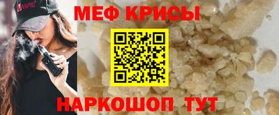 мефедрон Нальчик