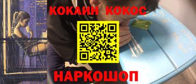 кокаин Нарткала
