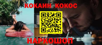 кокаин Нарткала