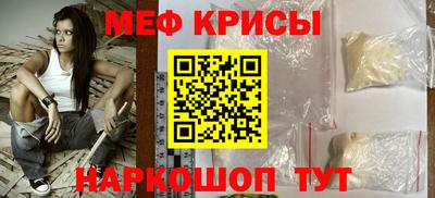 мефедрон Нальчик