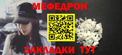 мефедрон Нальчик