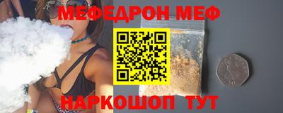 мефедрон Нальчик