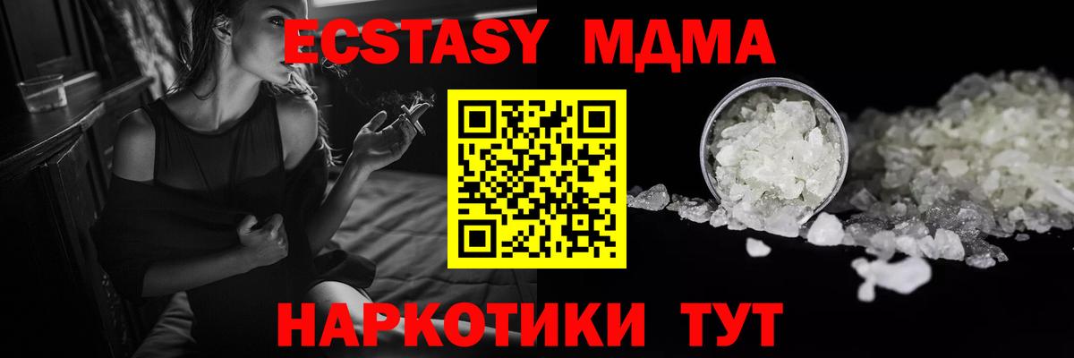 MDMA crystal  МДМА молли  Сунжа  Вход с VPN 