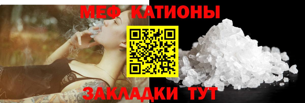 Мефедрон кристаллы Сунжа