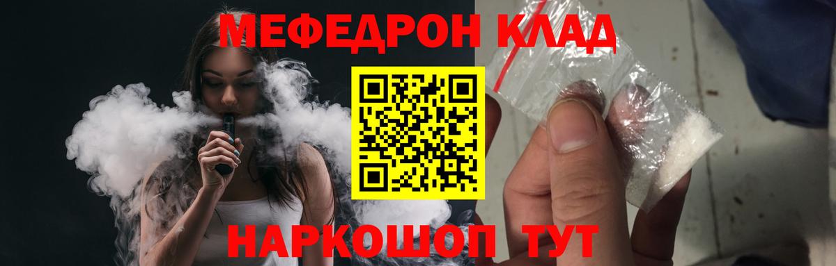 Мефедрон  МЕФ VHQ  Вход с VPN  Сунжа 