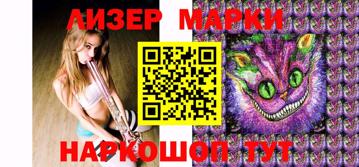 Марки 25I-NBOMe 1,8мг  Вход с VPN  Сунжа  Марки 25I-NBOMe 1,8мг 