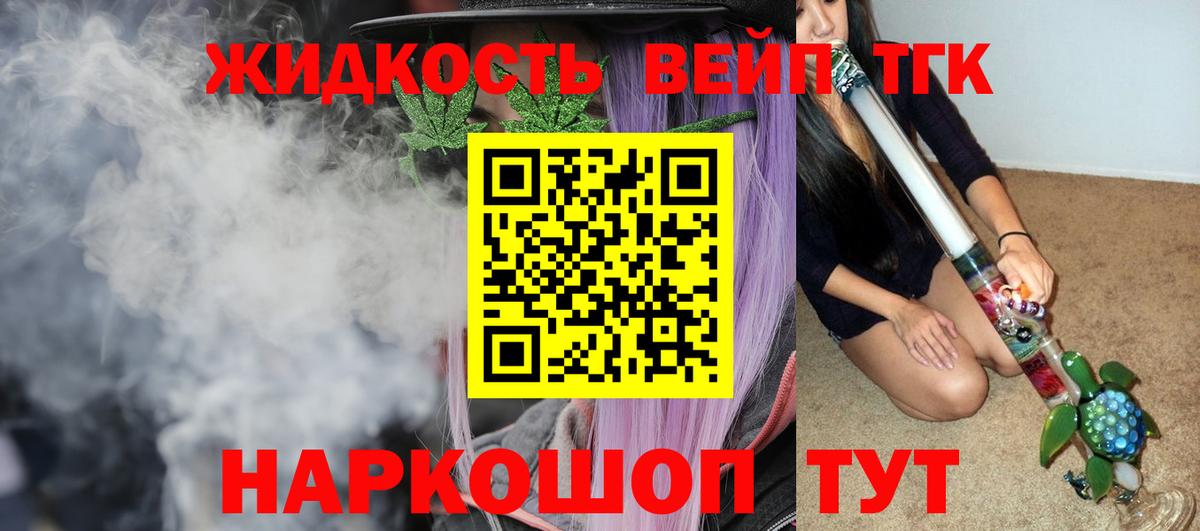 ТГК вейп  Вход с VPN  ТГК вейп с тгк  хочу наркоту  Сунжа 